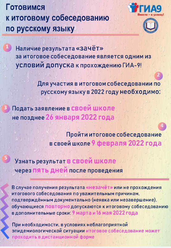 2022_ИС_сроки проведения_ознакомление_25.11.jpg
